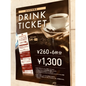 ドリンクチケットも販売中！！