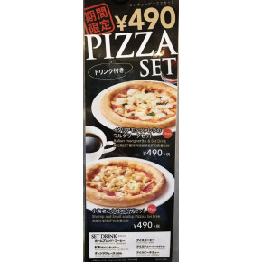 期間限定ピザセット！