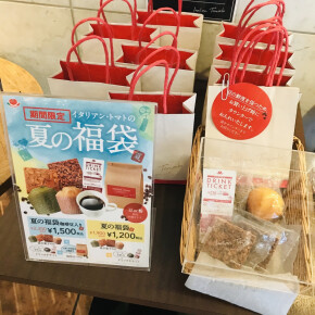 本日より！！