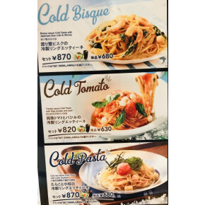 冷静パスタ3種☆☆☆
