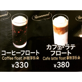 おすすめフェアドリンク②