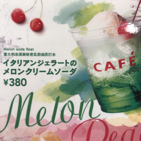 今年も登場！！