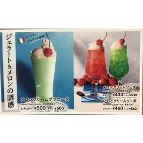 おすすめドリンク