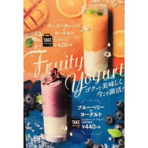 ゴクッと美味しく今こそ菌活！！