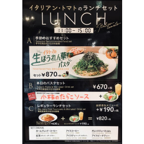 ランチセットリニューアル