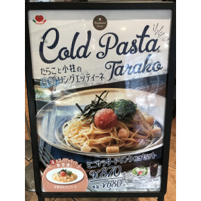 フェアパスタ
