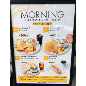 モーニングメニューリニューアル！！
