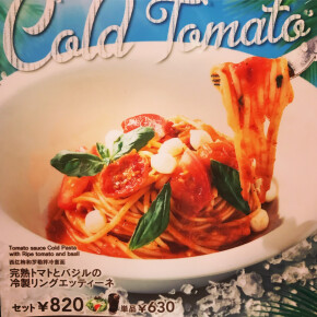 完熟トマトの冷たいパスタ