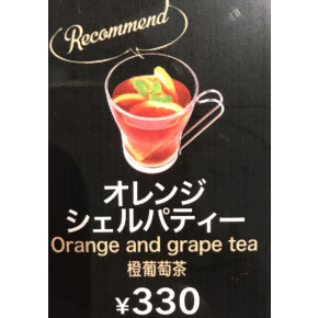 爽やかなホットドリンク♫