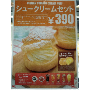 シュークリームが美味しくなりました‼