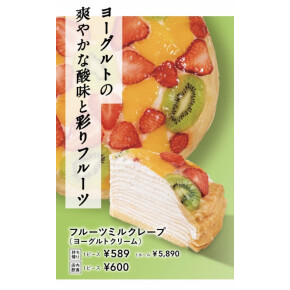 フルーツミルクレープ
