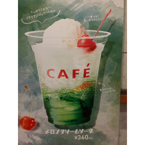 メロンクリームソーダ販売中‼