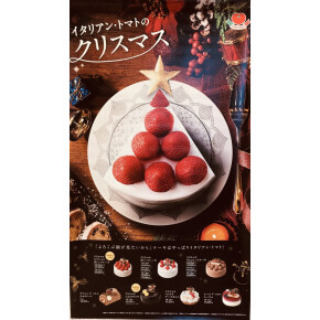 クリスマスケーキ絶賛ご予約承り中です。
