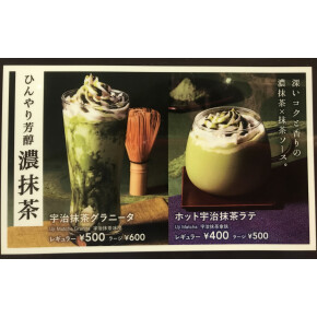 4月のおすすめドリンク