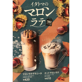 11月に入りました！！
