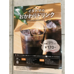 おかわりドリンク始まりました！！