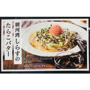4月のおすすめパスタ