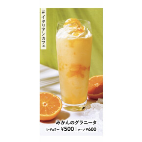 7月のオススメドリンク！！