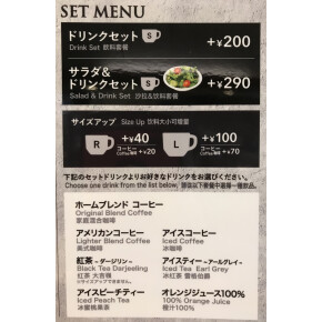 セットメニューが新しくなりました！