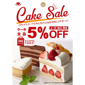 ☆ケーキセール開催☆