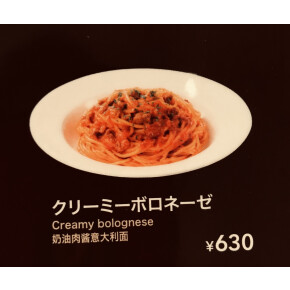帰ってきたミートソース