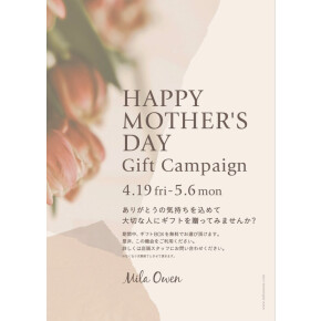 Gift Campaignのご案内