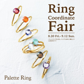 【Ring　Cordinate Fair】