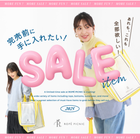 今→春まで着られる！完売前に手に入れたい！セールアイテムコーデ9選