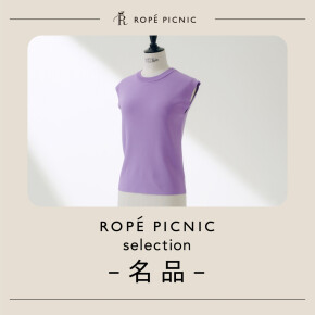 ROPE'PICNIC selection -名品-