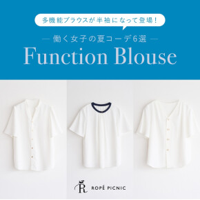 Function Blouse夏版～白からの解放②