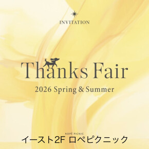 Thanks Fairのお知らせ