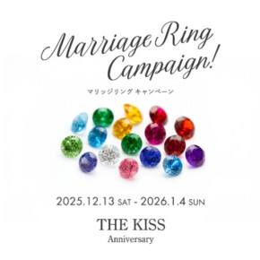 2025年12月13日（土）〜2026年1月4日（日）の期間限定で、通常のブライダルフェアに加え、特別な期間限定キャンペーンを開催。