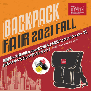 【BackPack Fair 　最終日！】