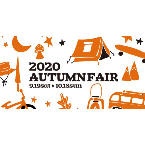 【Autumn Fair】開催
