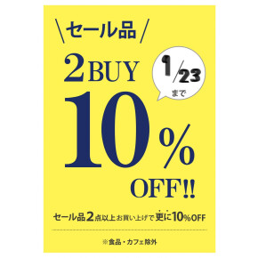 期間限定イベントスタート♪