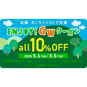 【アプリ会員様限定10%OFF】ENJOY！GWクーポン配布中🚗
