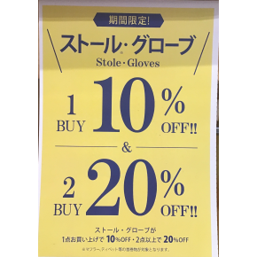 防寒グッズがお買い得！