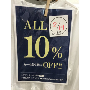 期間限定イベント開催中。