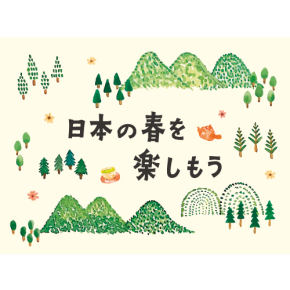 🍘日本の春を楽しもう🍵