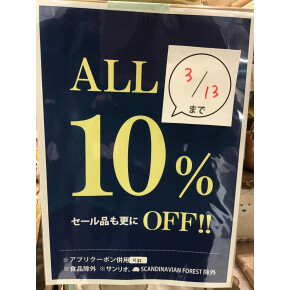 イベント開催中⭐︎
