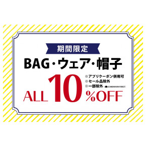 期間限定イベント！！