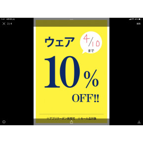 イベント開催中☆