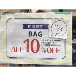 期間限定イベント開催中！
