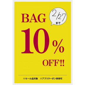 イベント開催中。