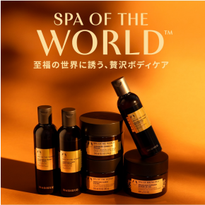 ザボディショップ　新発売 SPA OF THE WORLD 