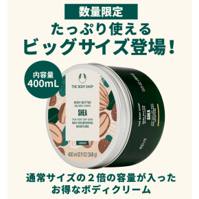 ザボディショップ　この冬おすすめのボディケアシリーズ！