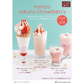 nana`s sakura strawberry