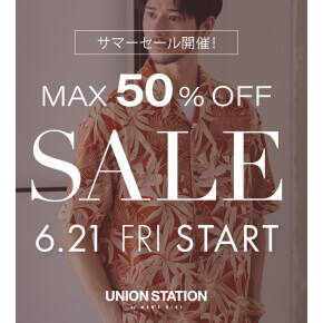夏セール本日より！！