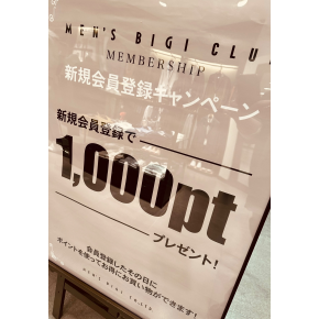 新規メンバーズキャンペーン