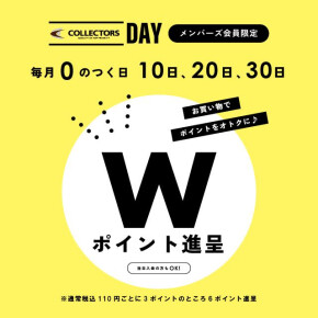 ⌘ 毎月0のつく日はcollectors DAY ⌘